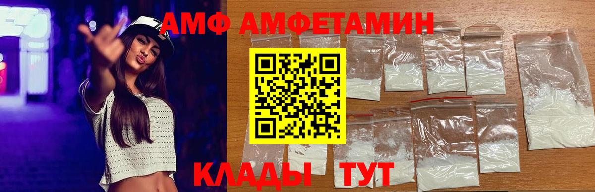 АМФЕТАМИН 97% Сердобск