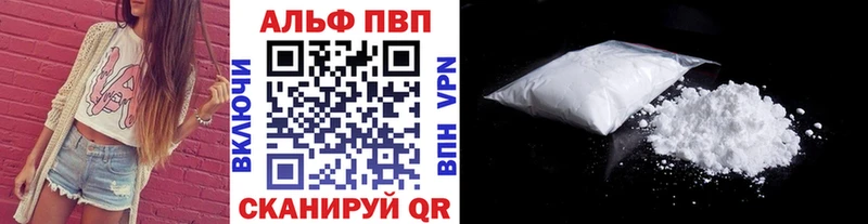 Alpha PVP Crystall  Сердобск 
