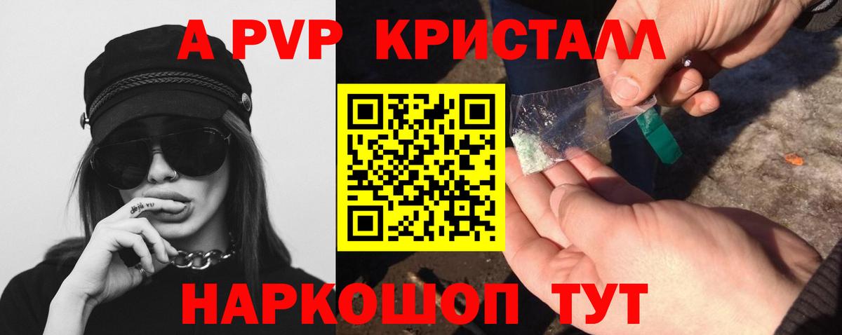 Alpha PVP мука Сердобск