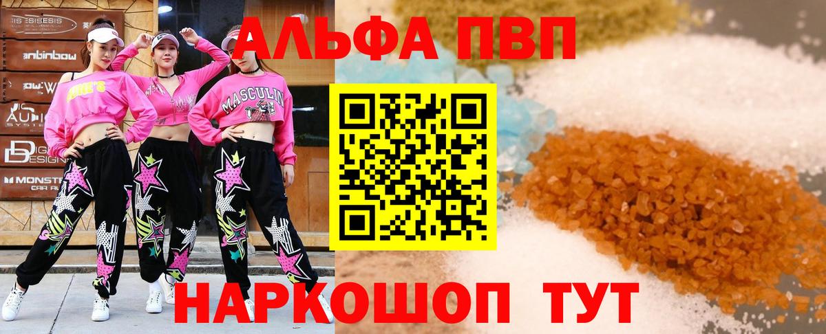 Альфа ПВП СК КРИС  A PVP кристаллы  Вход с VPN  купить закладку  A-PVP СК КРИС  Сердобск  A PVP 