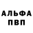 Alpha-PVP крисы CK The_youtuber_FAN