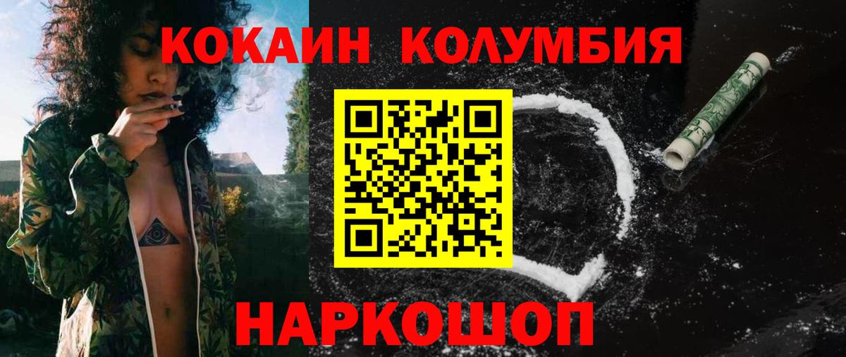 Сердобск  Кокаин  Кокаин Колумбийский  Вход с VPN  КОКАИН Перу 