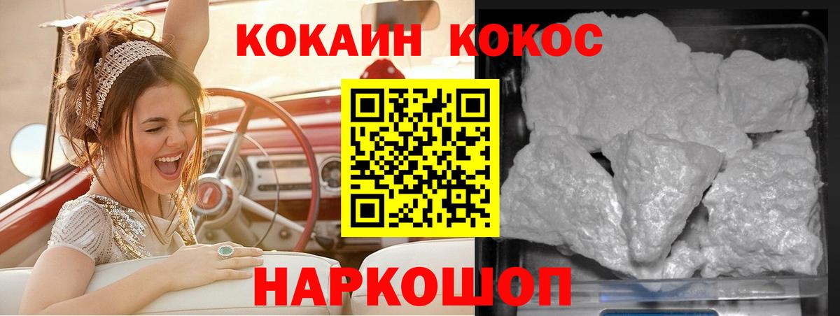 КОКАИН 99% Сердобск