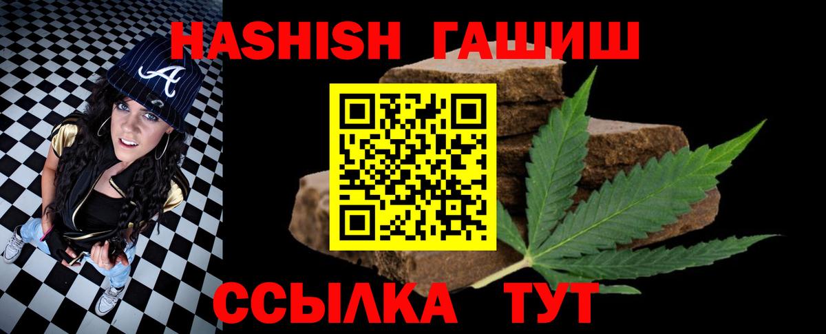 Сердобск  Гашиш  ГАШ hashish  Вход с VPN  ГАШ Cannabis 