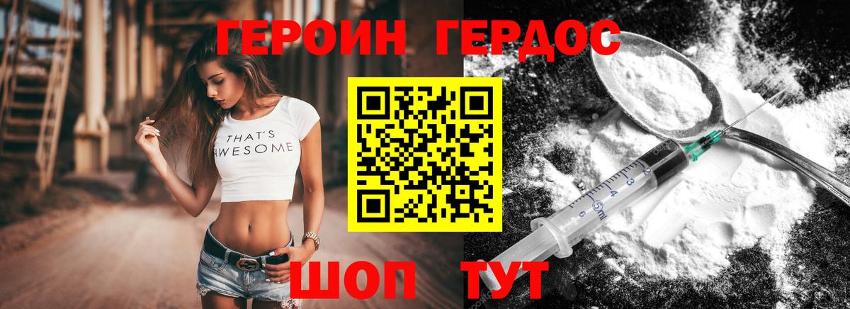 Героин VHQ  Вход с VPN  Сердобск 