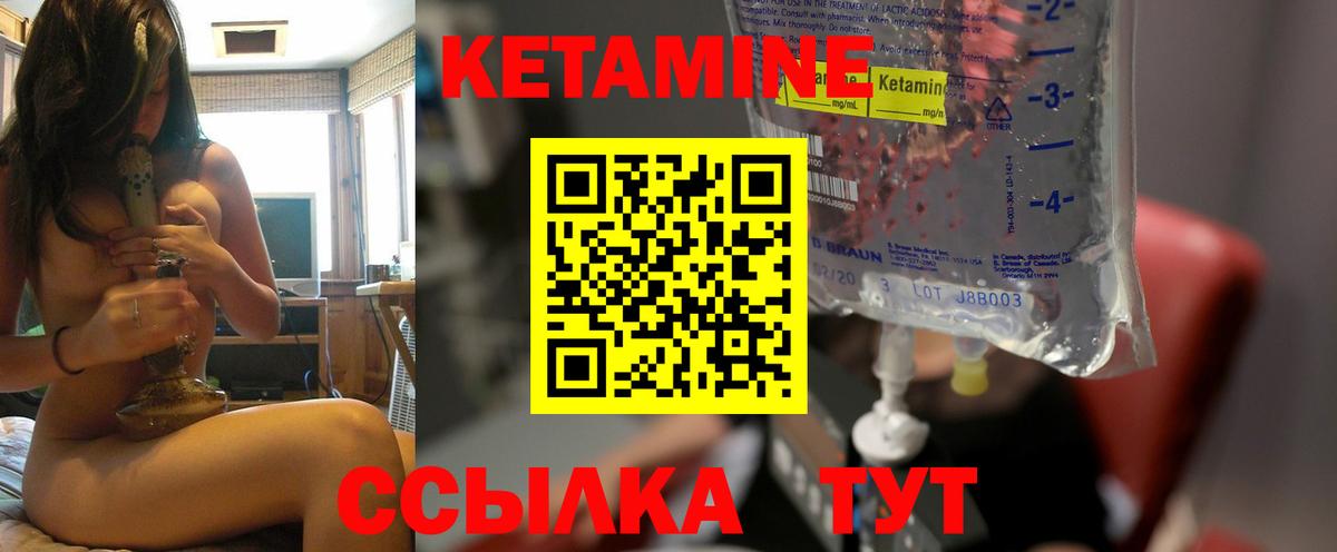 Сердобск  КЕТАМИН VHQ  КЕТАМИН ketamine  Вход с VPN 