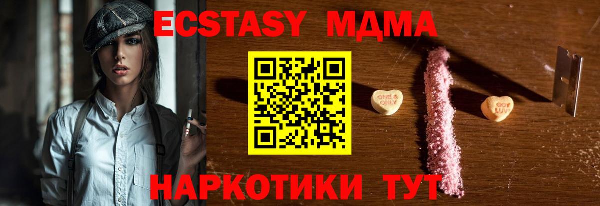Сердобск  MDMA VHQ  MDMA  MDMA кристаллы  Вход с VPN 