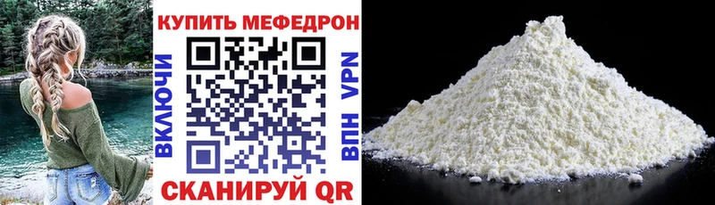 Мефедрон кристаллы Сердобск