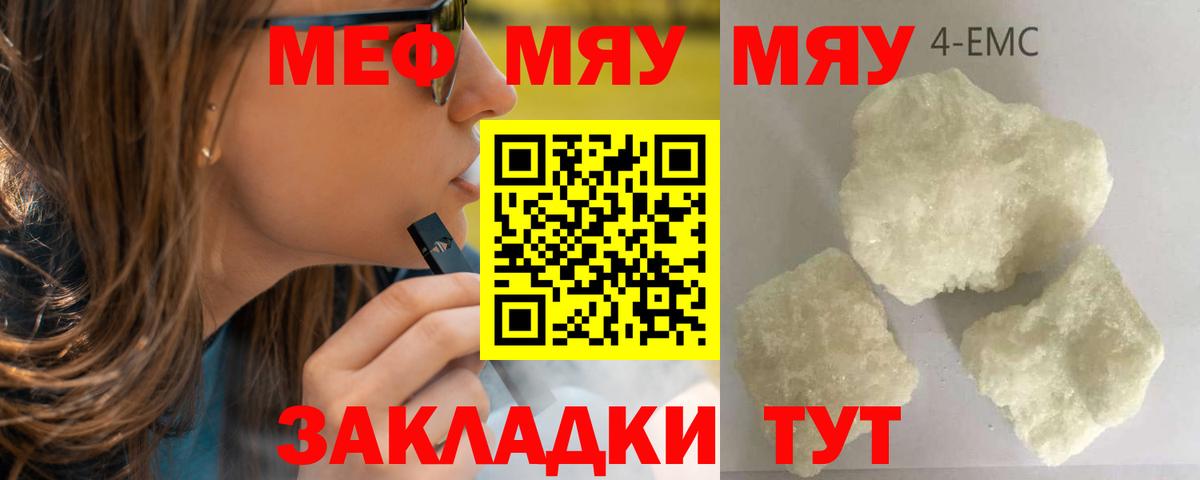 Сердобск  МЕФ  Мефедрон  Вход с VPN  МЯУ-МЯУ кристаллы 