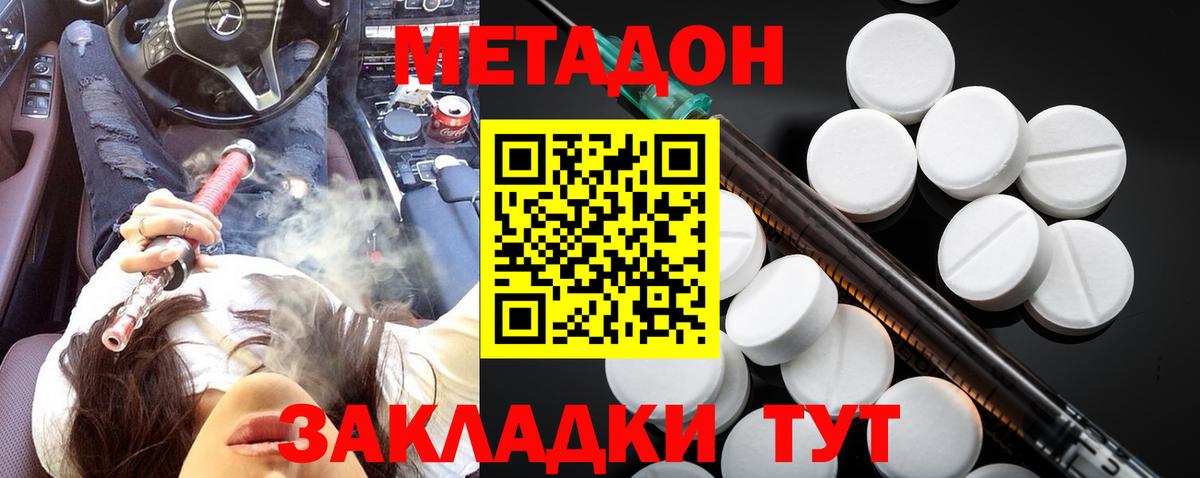 Метадон кристалл    как войти  сайты даркнета Telegram  Вход с VPN  Сердобск 