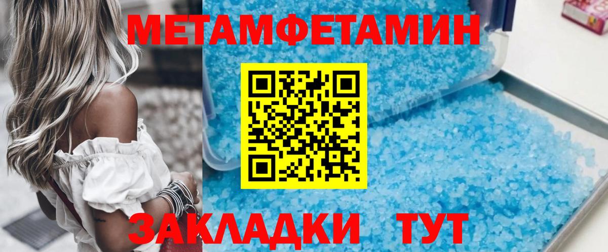 Сердобск  МЕТАМФЕТАМИН витя  Вход с VPN 