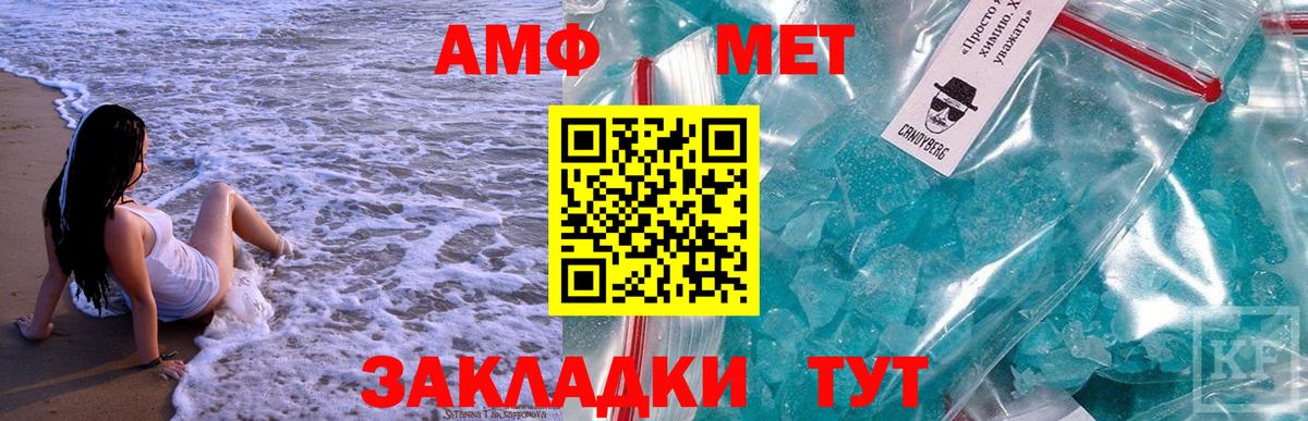 Метамфетамин витя Сердобск