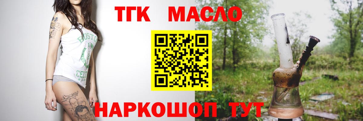 Сердобск  ТГК вейп с тгк  Вход с VPN 