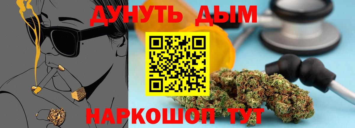 МАРИХУАНА White Widow Сердобск